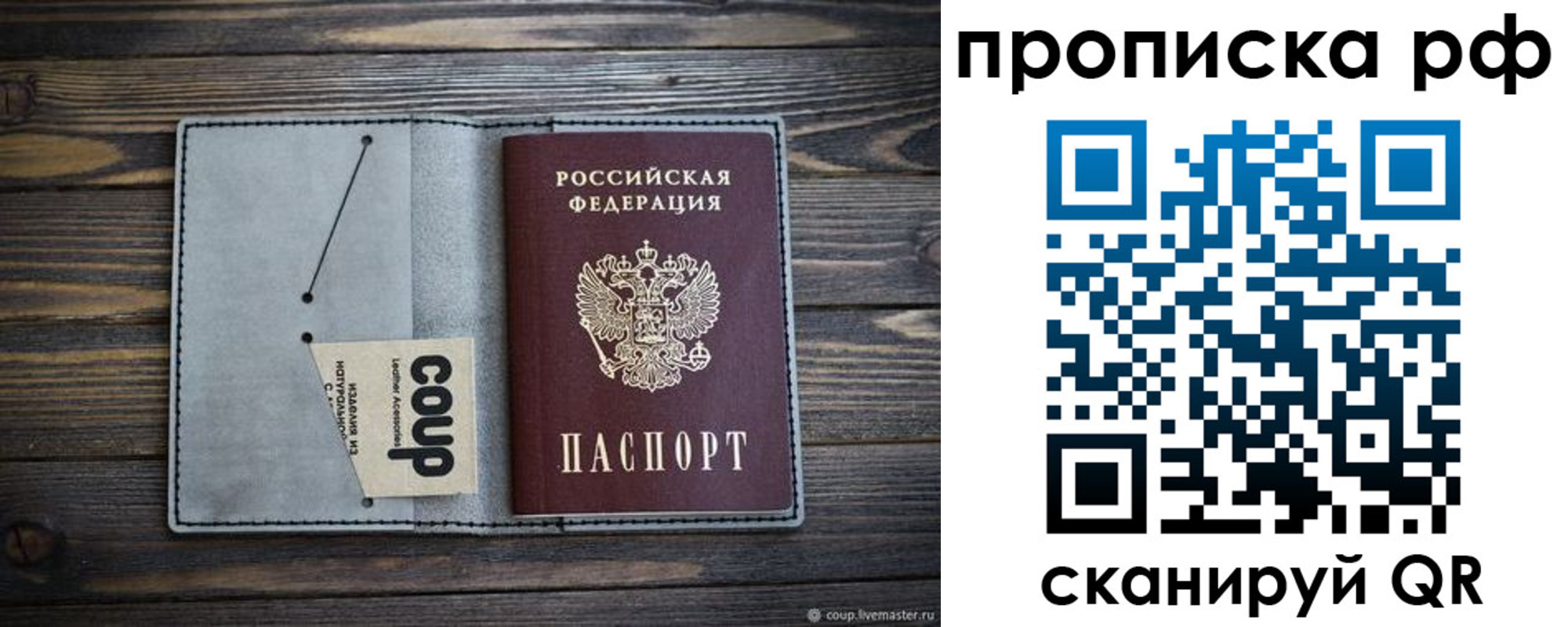 временная регистрация собственник в Ишимбае