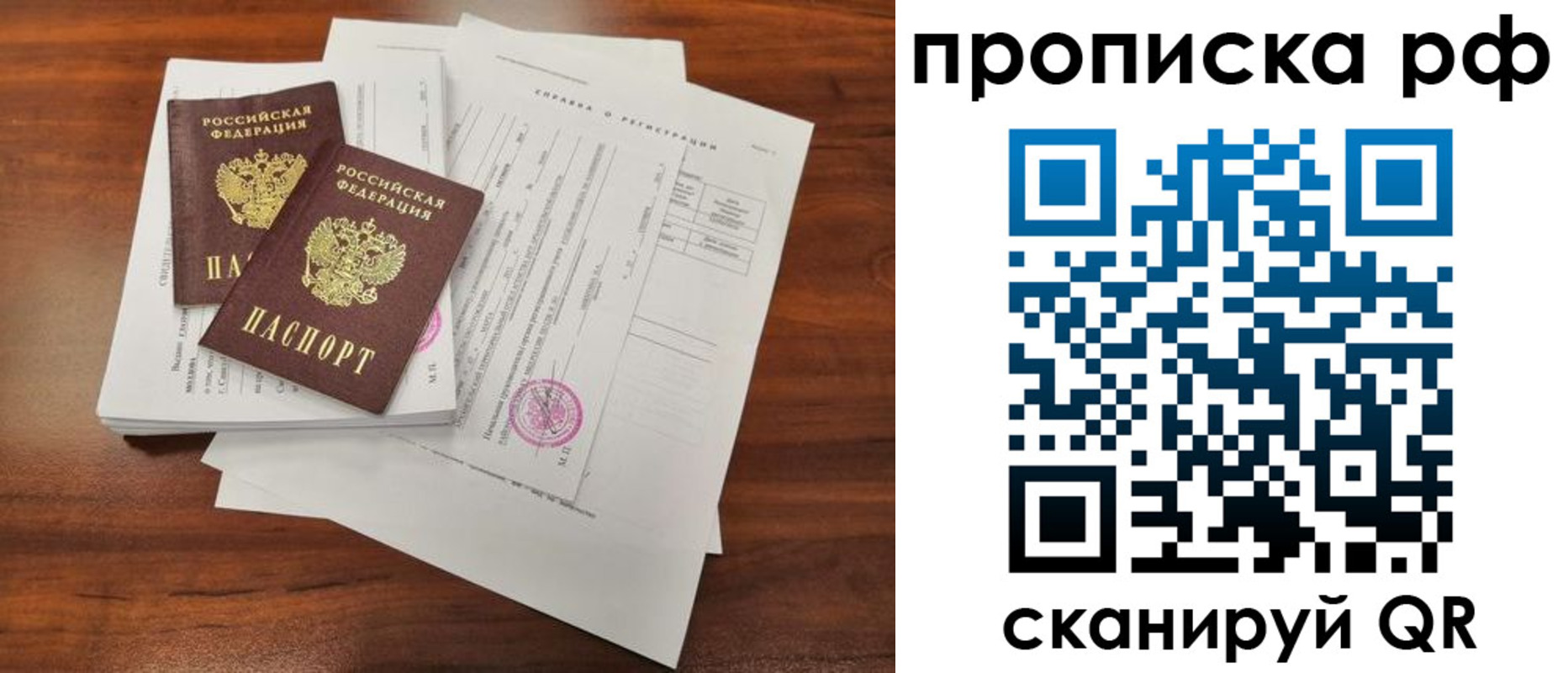 временная регистрация собственник в Ишимбае