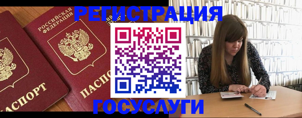 прописка законно в Ишимбае