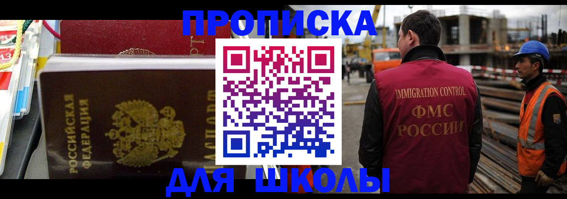 временная регистрация недорого в Ишимбае