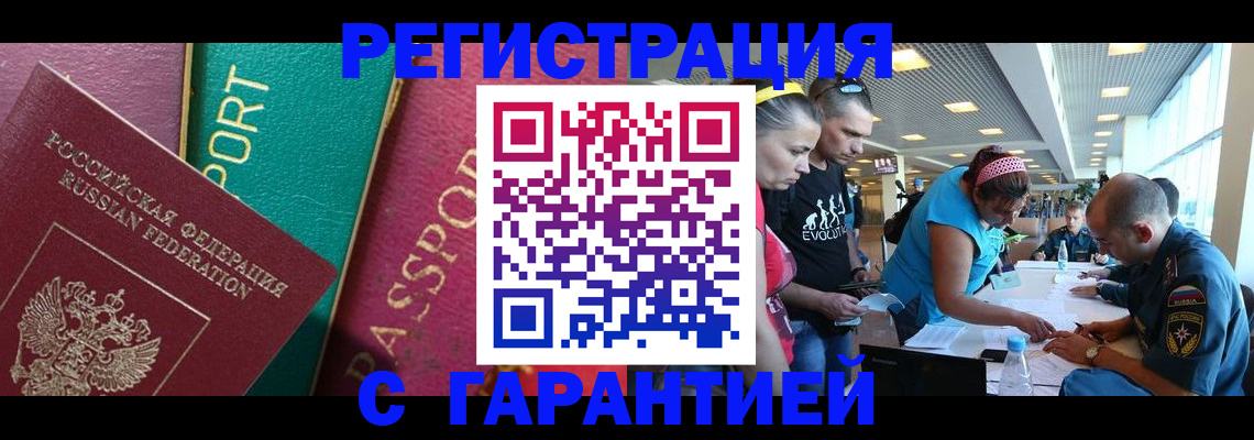 прописка поиск в Ишимбае